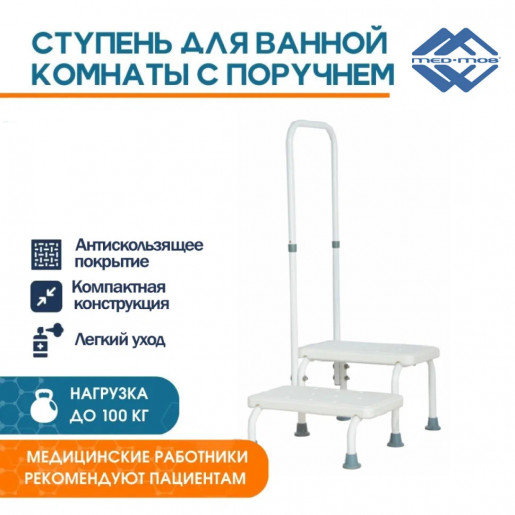 Лестница для ванной SH-1N