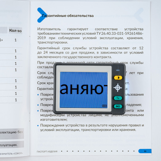 Электронный ручной видеоувеличитель Tor