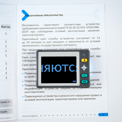 Электронный ручной видеоувеличитель Tor