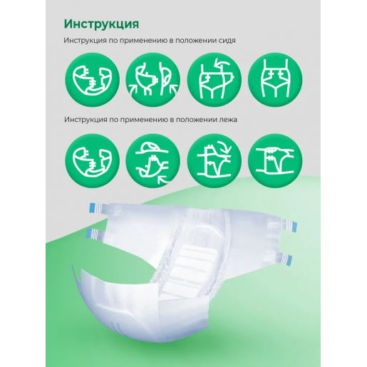 Подгузники для взрослых Dailee Extra L, 100-150 см, 30 шт. в уп., средняя степень недержания