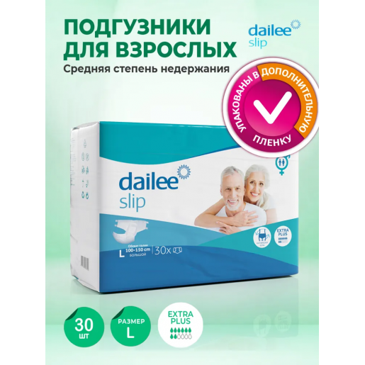 Подгузники для взрослых Dailee Extra L, 100-150 см, 30 шт. в уп., средняя степень недержания
