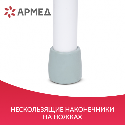 Санстул Армед KR813