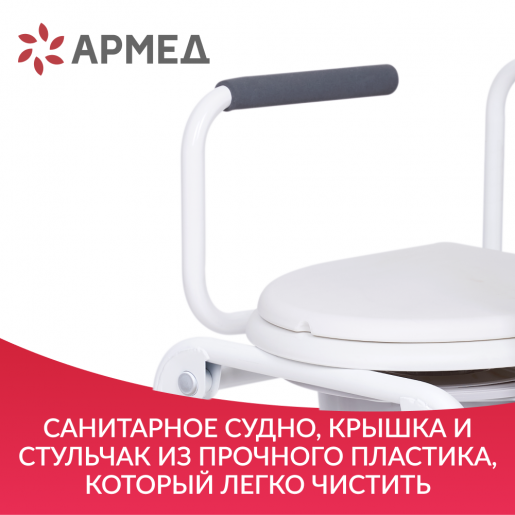 Санстул Армед KR813